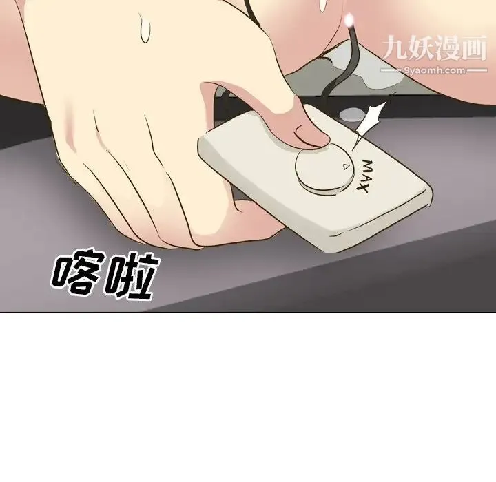 毫无保留的她 第33话 第95页