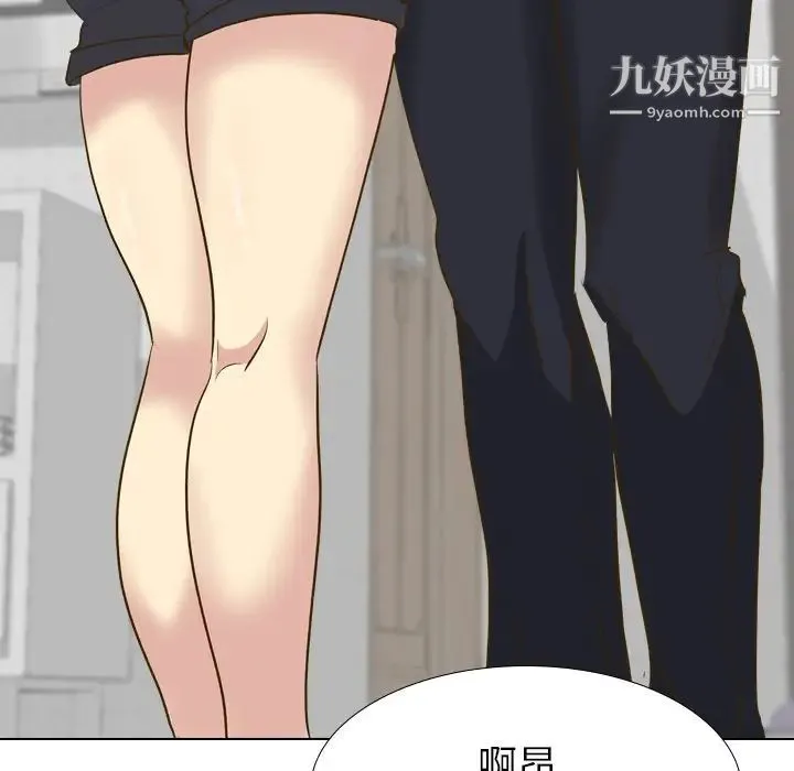 毫无保留的她 第33话 第56页