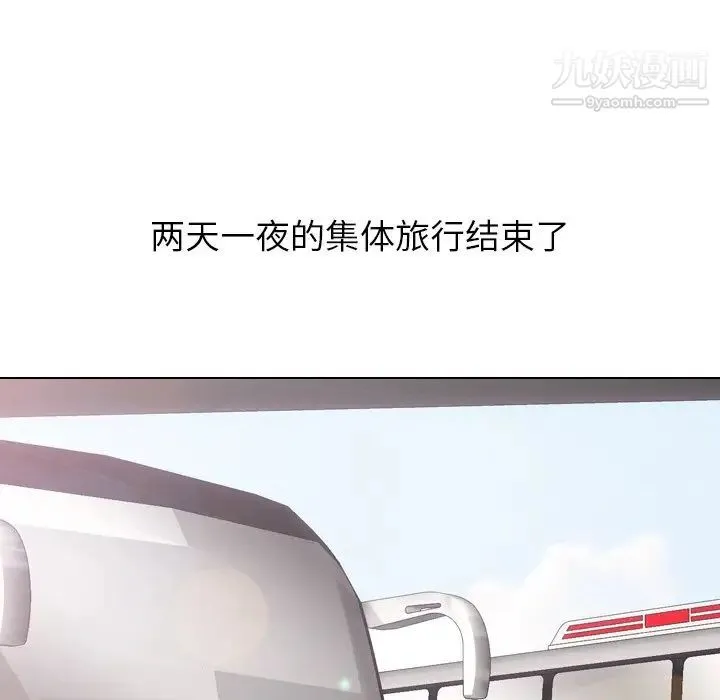 毫无保留的她 第33话 第34页