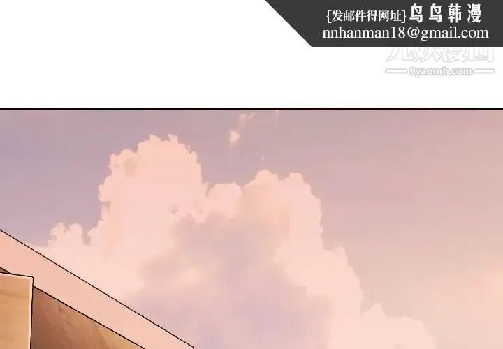 毫无保留的她 第33话 第1页