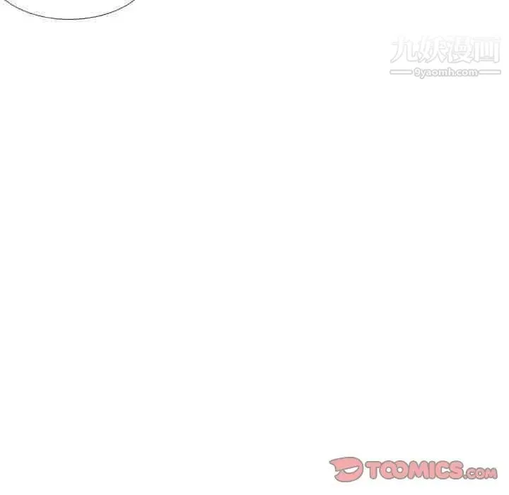 毫无保留的她 第33话 第21页