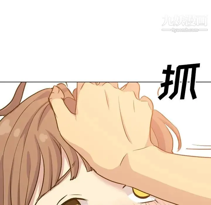 毫无保留的她 第33话 第153页