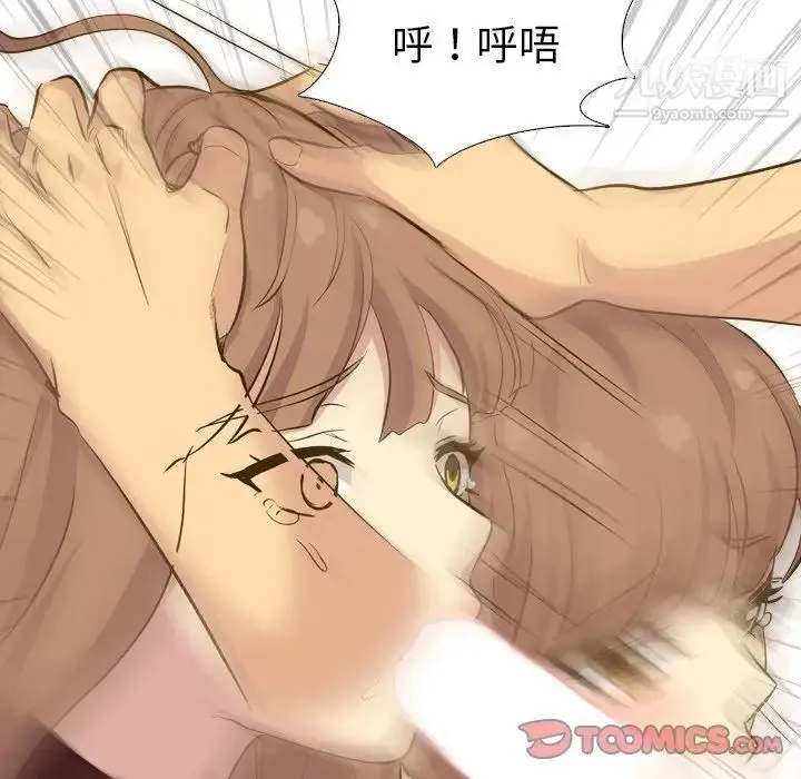 毫无保留的她 第33话 第156页