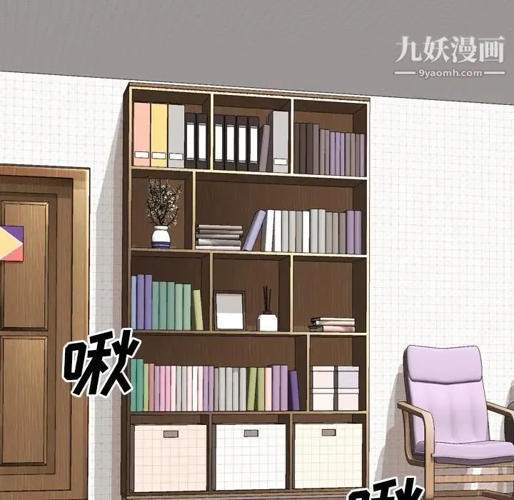 毫无保留的她 第33话 第44页