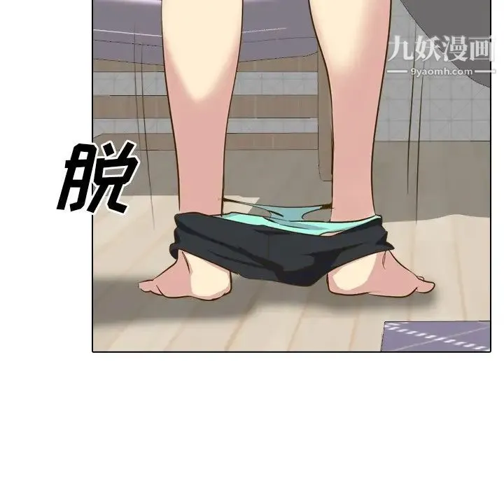 毫无保留的她 第33话 第61页