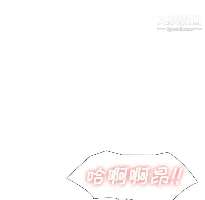 毫无保留的她 第33话 第124页