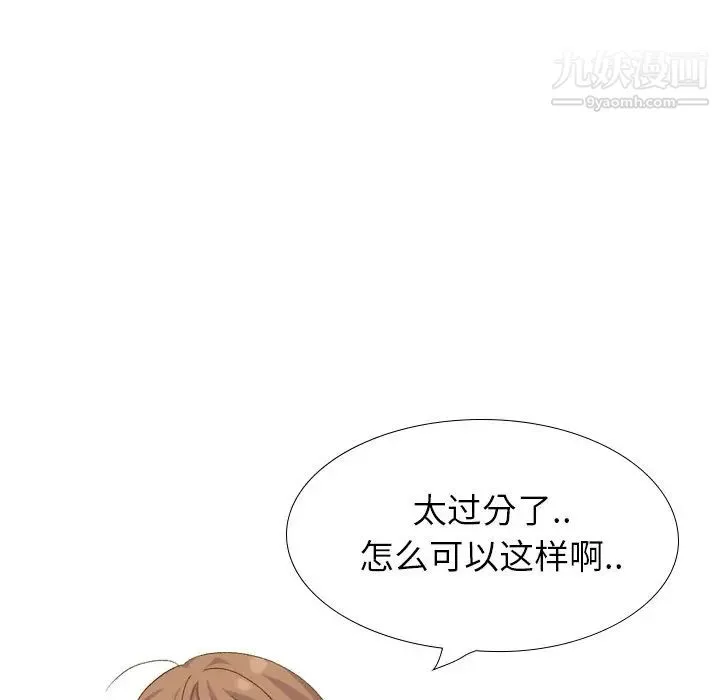 毫无保留的她 第33话 第78页