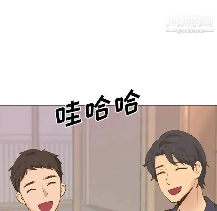 毫无保留的她 第33话 第24页
