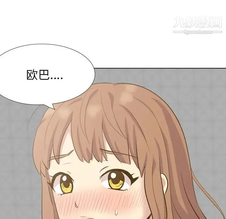 毫无保留的她 第33话 第76页