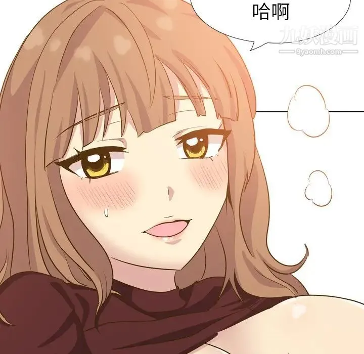 毫无保留的她 第33话 第110页