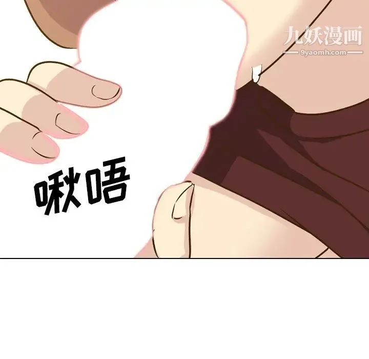 毫无保留的她 第33话 第145页
