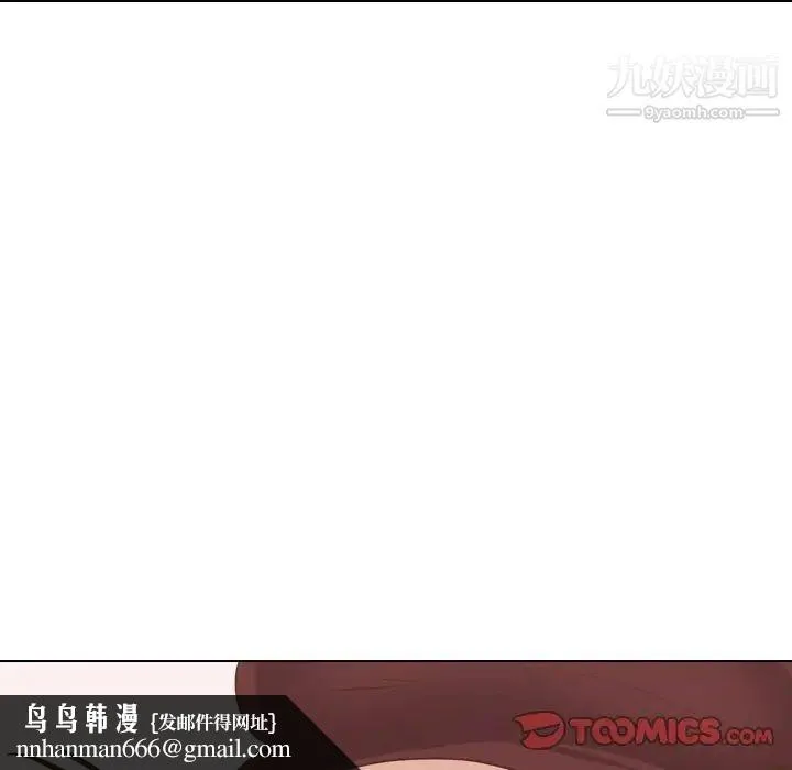 毫无保留的她 第33话 第84页