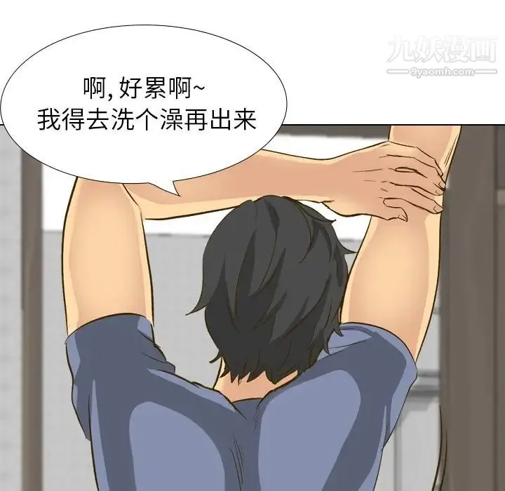 毫无保留的她 第33话 第71页