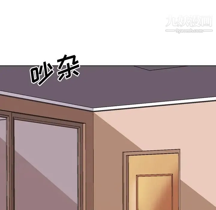 毫无保留的她 第33话 第22页