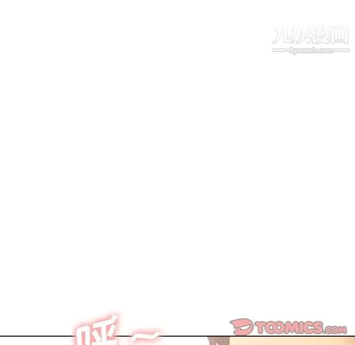 毫无保留的她 第33话 第48页