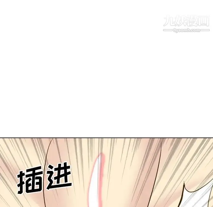 毫无保留的她 第33话 第117页