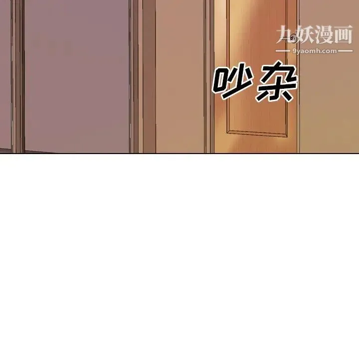 毫无保留的她 第33话 第23页
