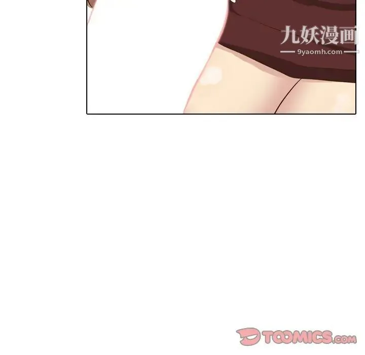 毫无保留的她 第33话 第147页
