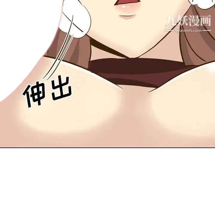 毫无保留的她 第33话 第137页