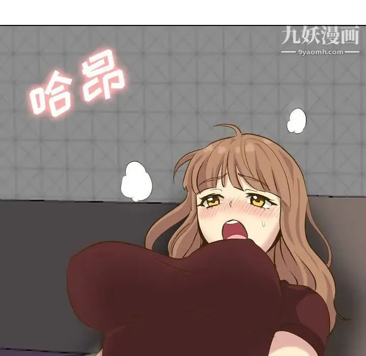 毫无保留的她 第33话 第87页