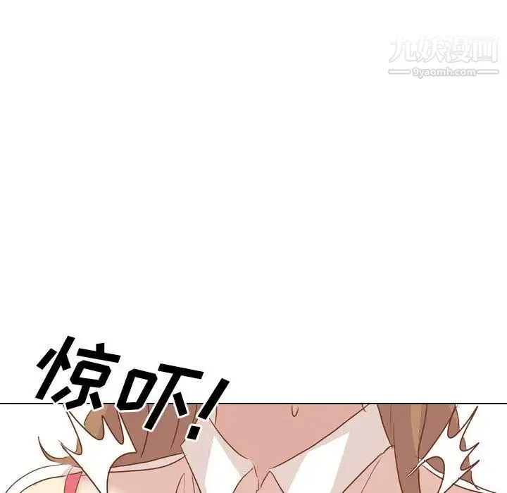 毫无保留的她 第14话 第122页