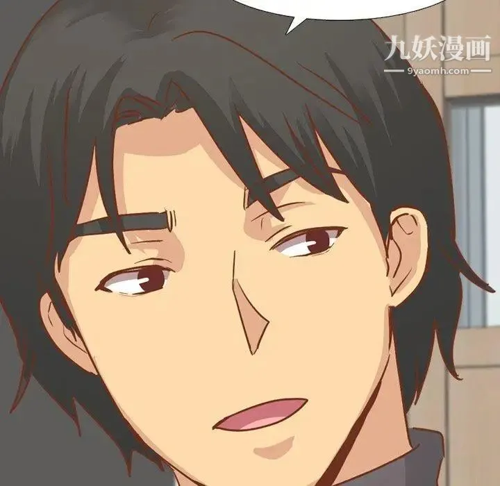 毫无保留的她 第14话 第23页