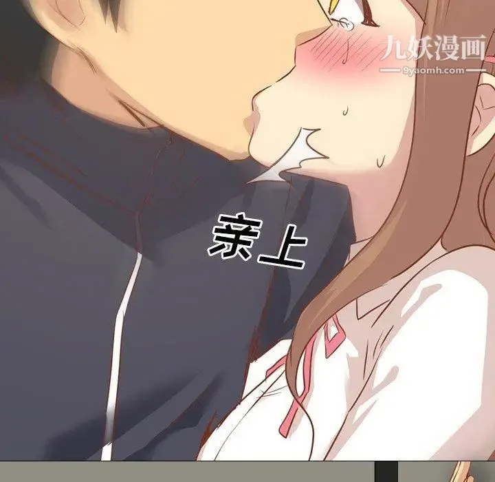 毫无保留的她 第14话 第107页