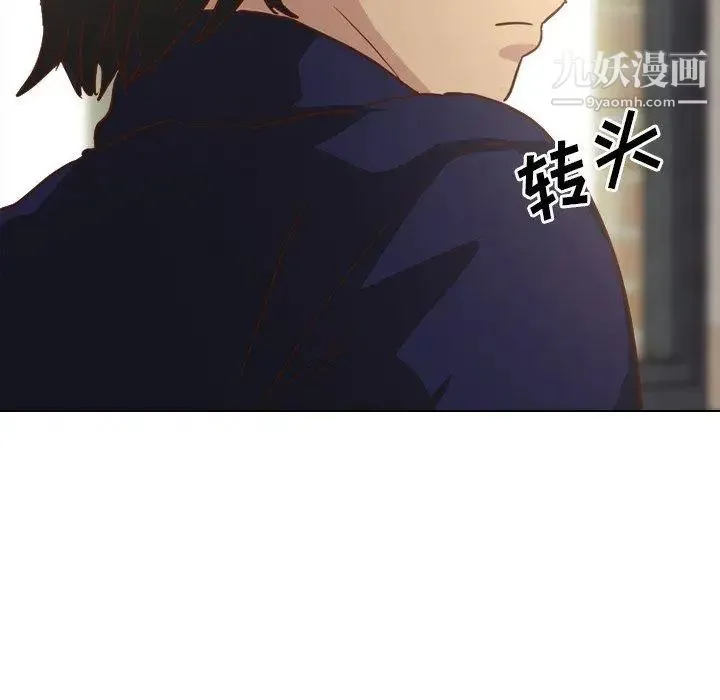 毫无保留的她 第14话 第82页