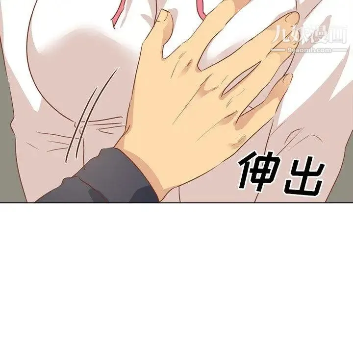 毫无保留的她 第14话 第114页