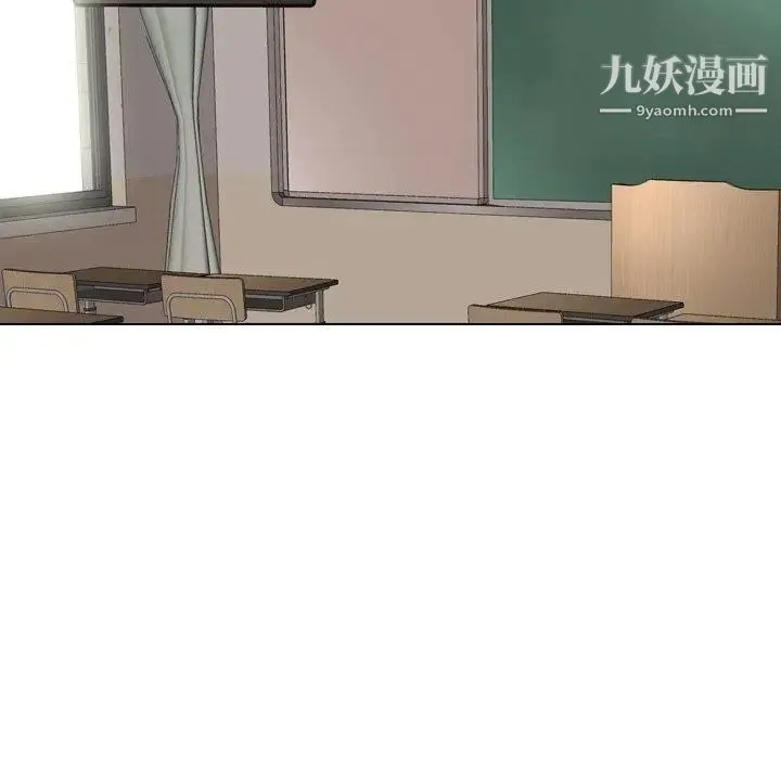 毫无保留的她 第14话 第17页