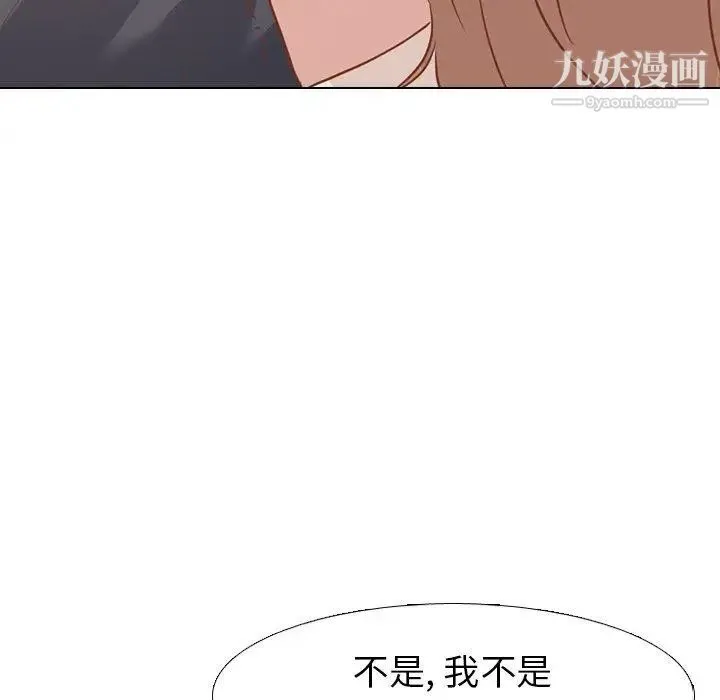 毫无保留的她 第14话 第103页