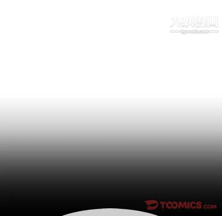 毫无保留的她 第14话 第48页