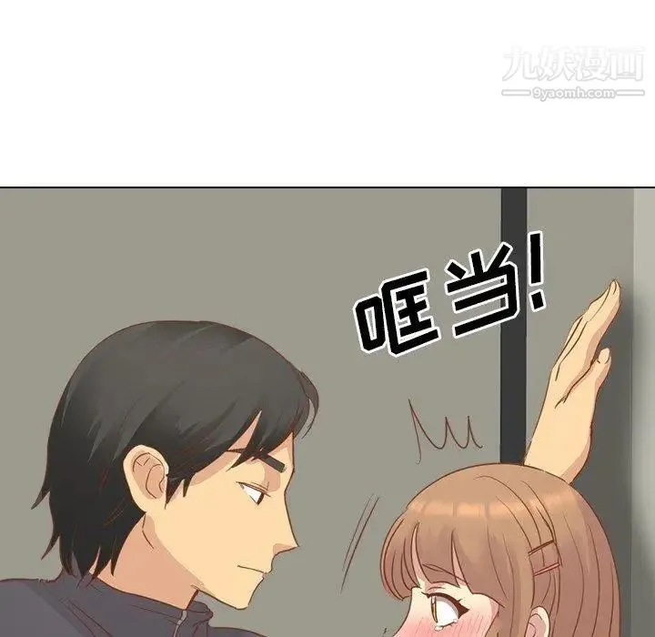 毫无保留的她 第14话 第99页