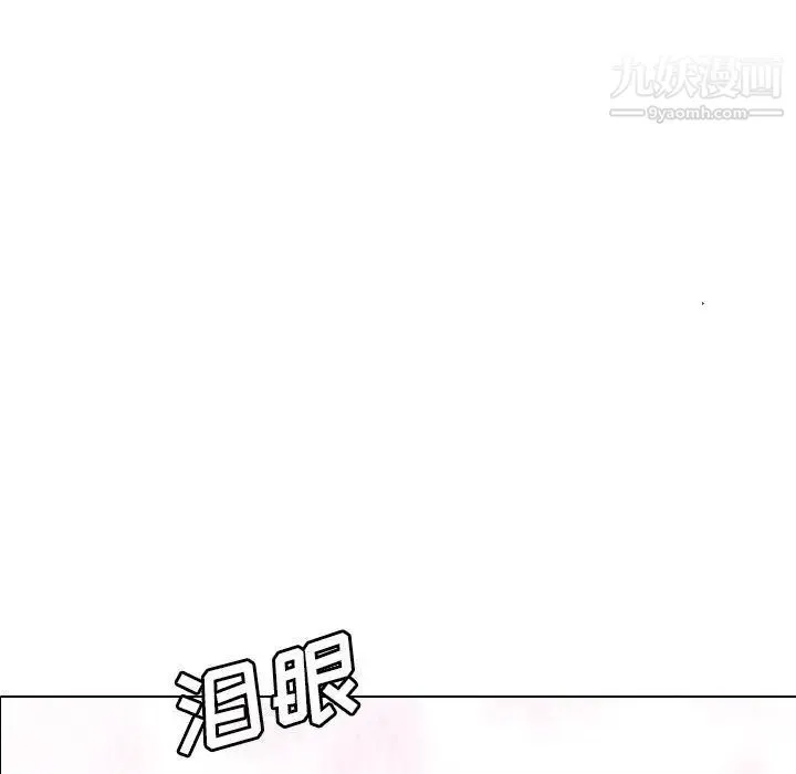 毫无保留的她 第14话 第9页