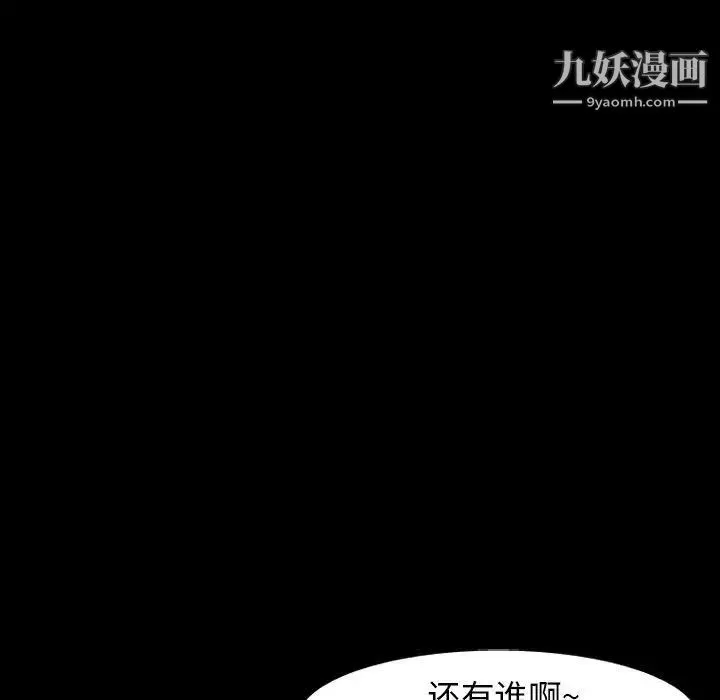 毫无保留的她 第14话 第53页
