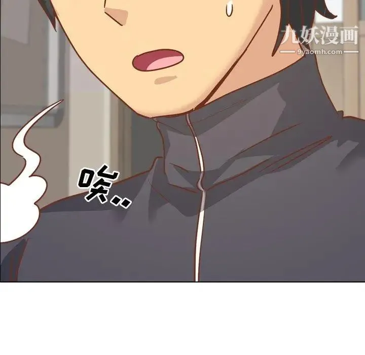 毫无保留的她 第14话 第6页