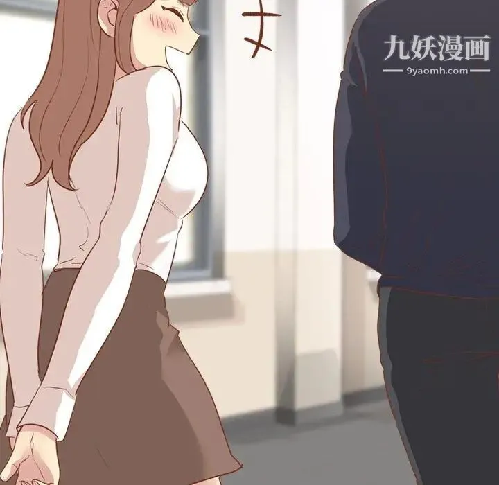 毫无保留的她 第14话 第75页