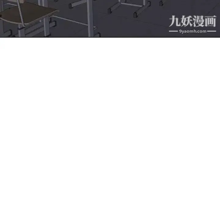 毫无保留的她 第14话 第92页