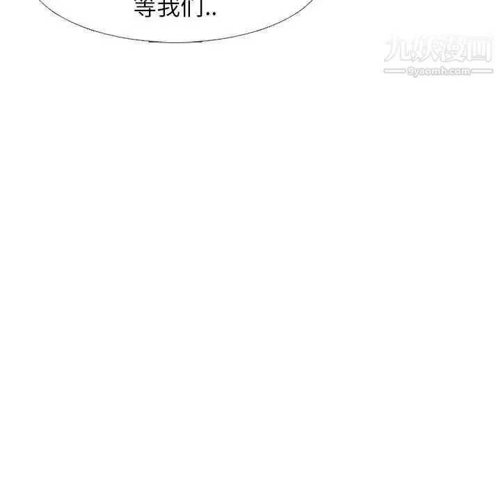 毫无保留的她 第14话 第136页