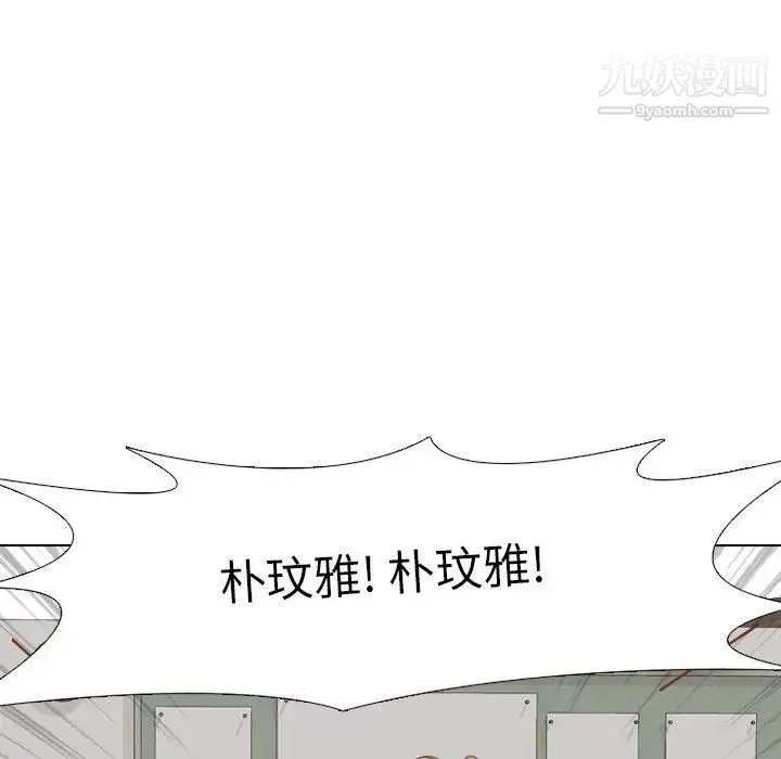 毫无保留的她 第14话 第41页