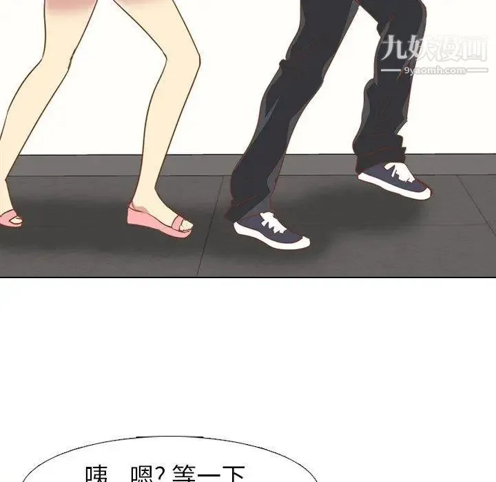 毫无保留的她 第14话 第87页