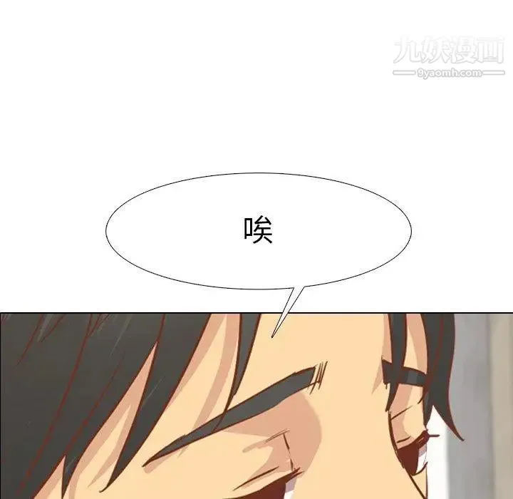 毫无保留的她 第14话 第12页