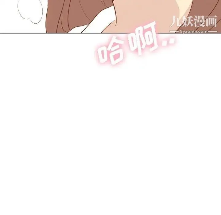 毫无保留的她 第14话 第133页