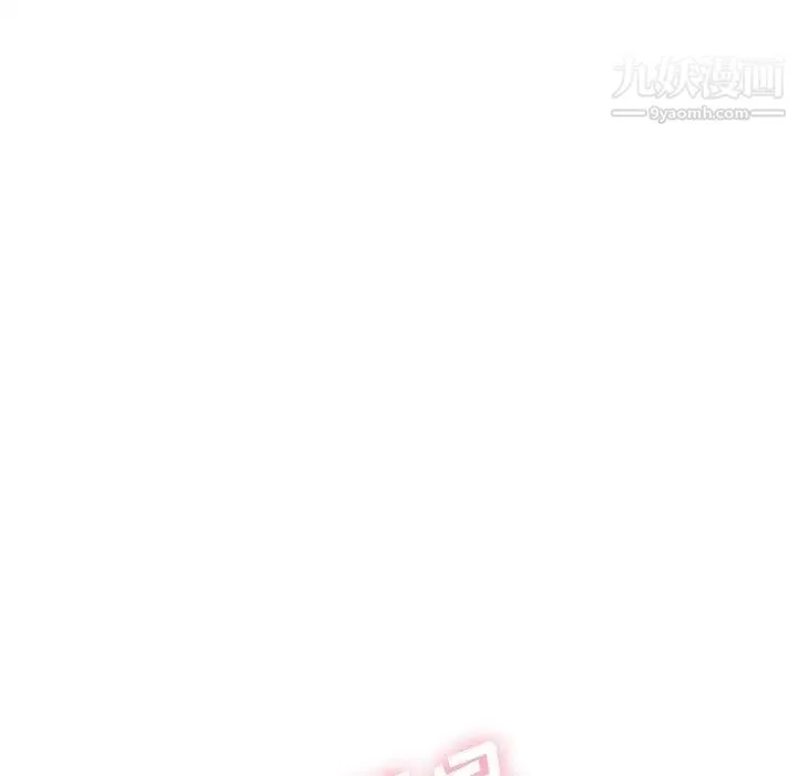 毫无保留的她 第14话 第146页