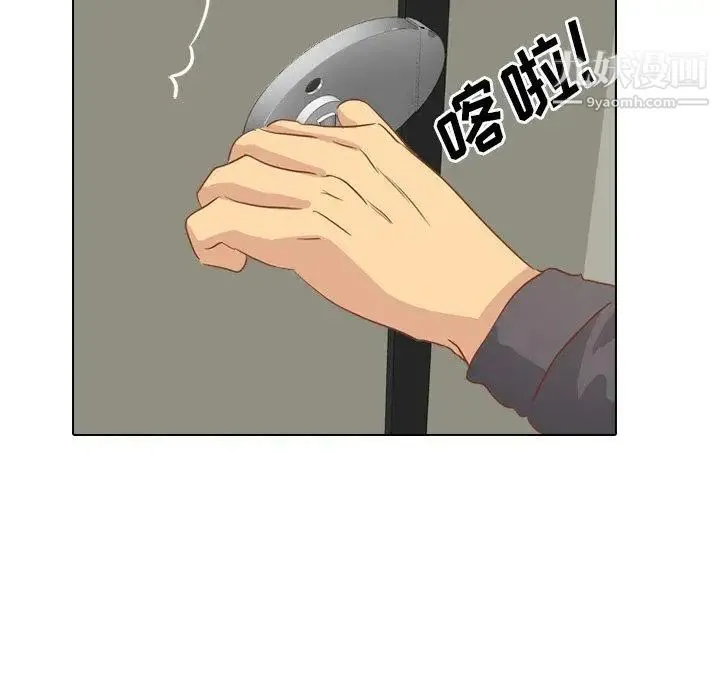 毫无保留的她 第14话 第98页