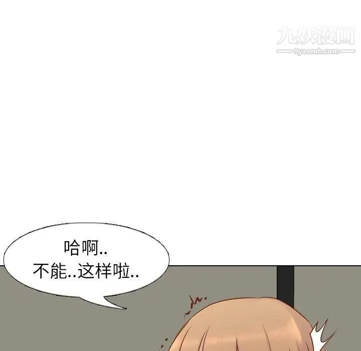 毫无保留的她 第14话 第150页