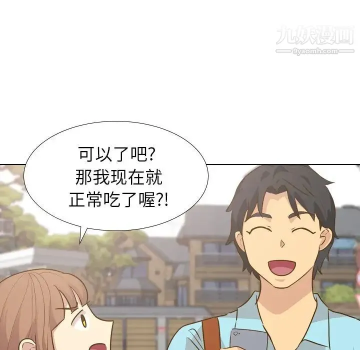 毫无保留的她 第29话 第25页