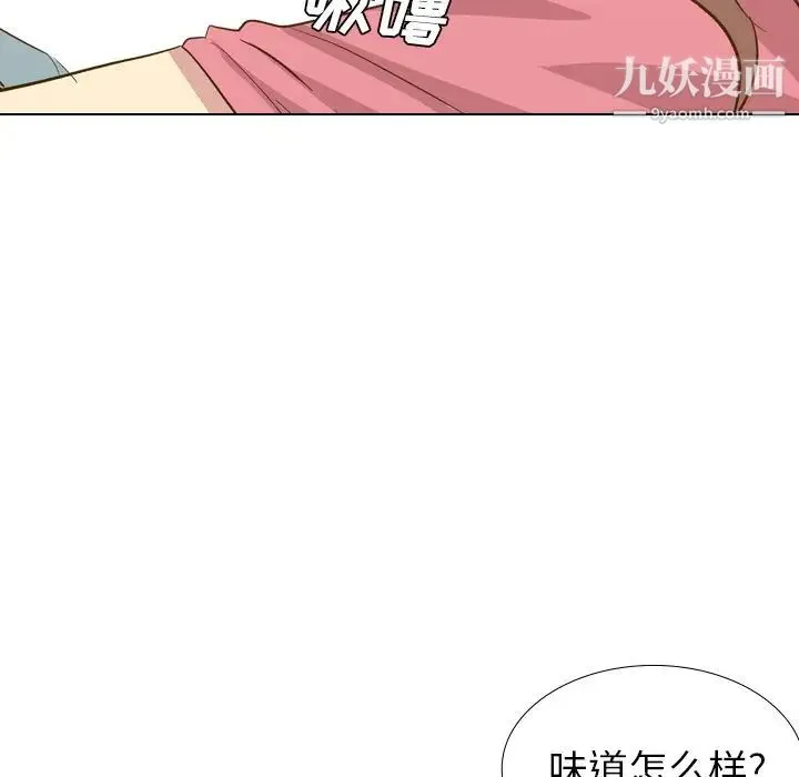 毫无保留的她 第29话 第71页