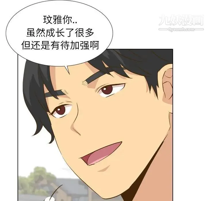 毫无保留的她 第29话 第118页