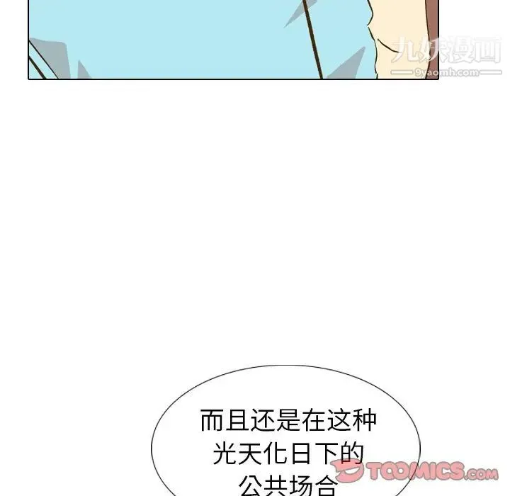 毫无保留的她 第29话 第75页